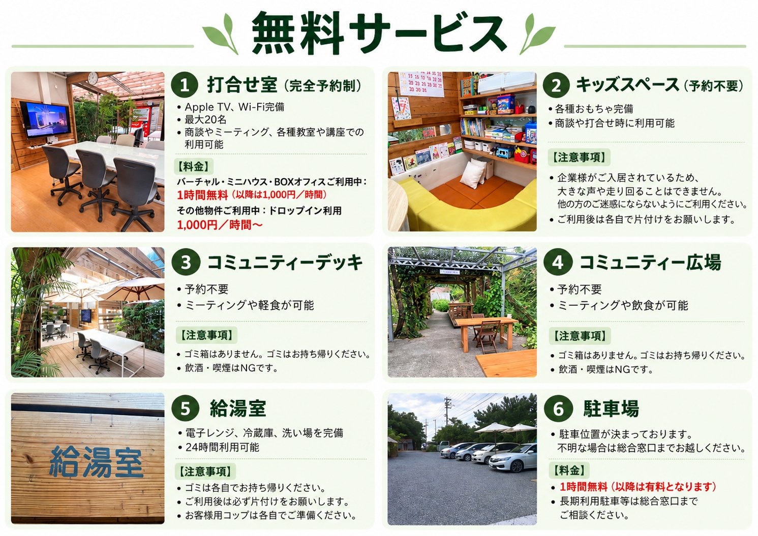 無料・有料貸し出しコーナーの様子